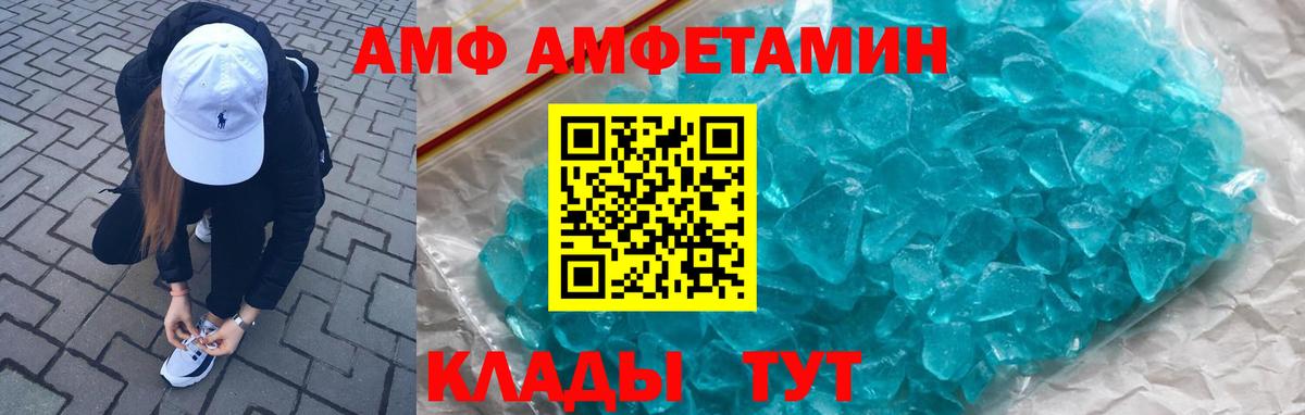 АМФЕТАМИН Premium Горячий Ключ