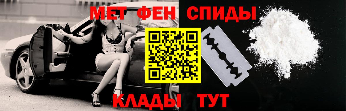 АМФ  АМФЕТАМИН Розовый  Вход с VPN  Горячий Ключ 