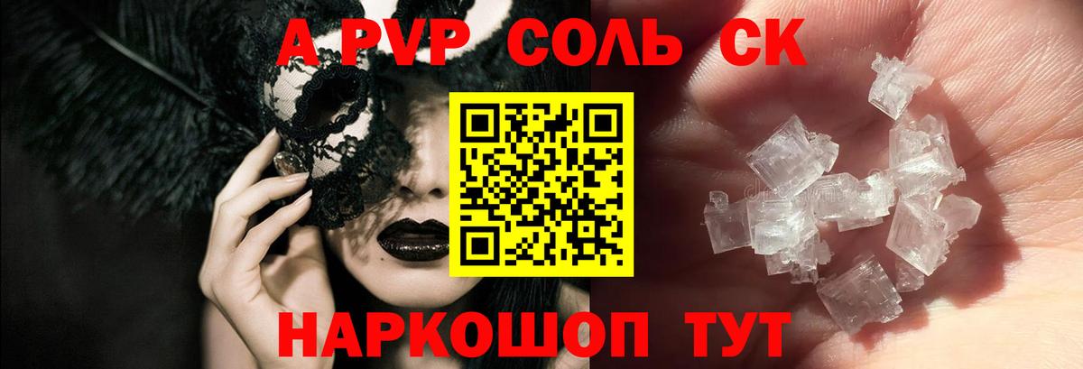 Alfa_PVP крисы CK  A-PVP VHQ  Горячий Ключ  Вход с VPN  Alpha-PVP  Alpha-PVP СК 