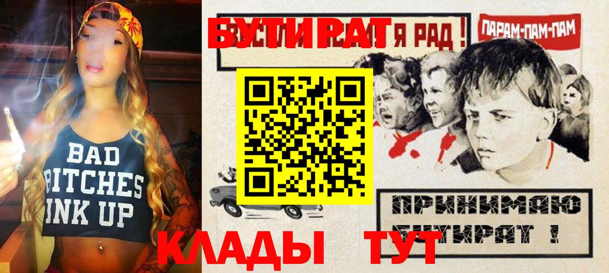Бутират жидкий экстази Горячий Ключ