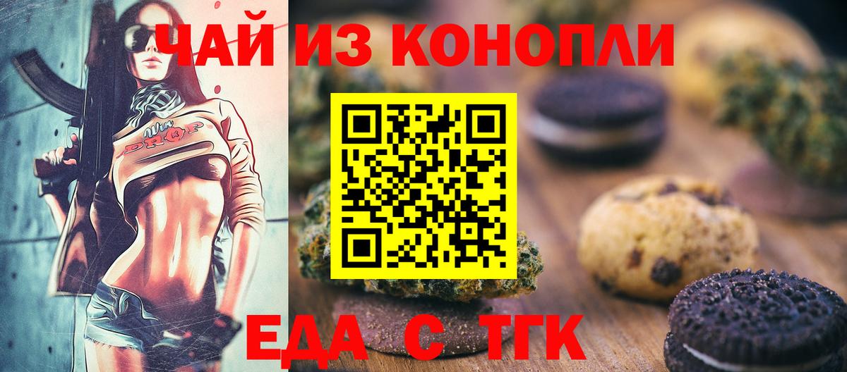 Горячий Ключ  Canna-Cookies конопля  Вход с VPN 