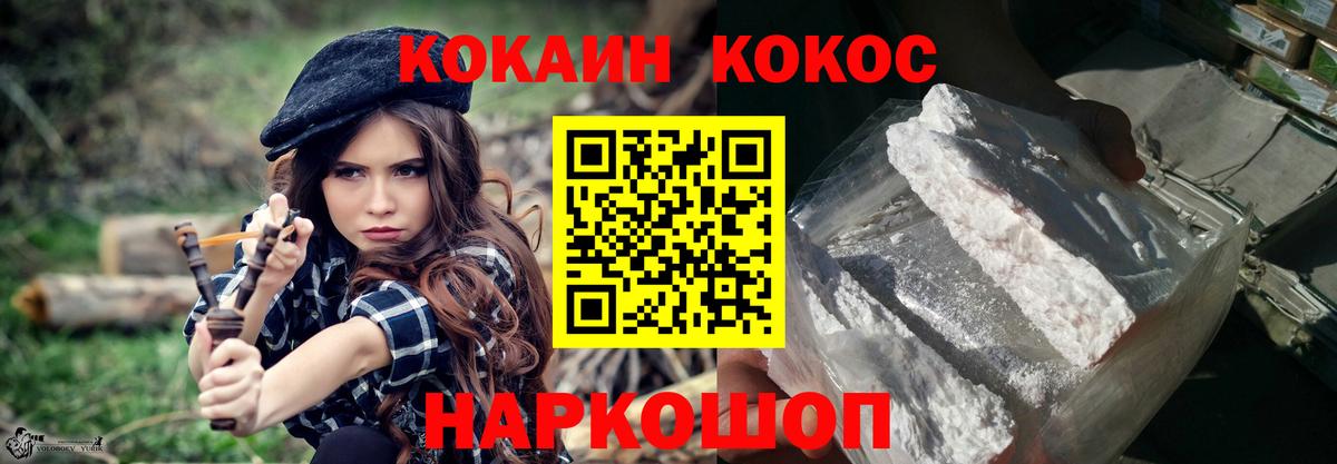 КОКАИН VHQ Горячий Ключ