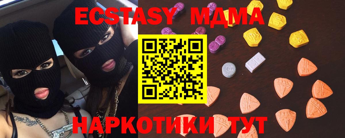 Ecstasy  Вход с VPN  Горячий Ключ  Экстази ешки 