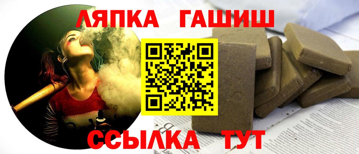 Гашиш убойный Горячий Ключ