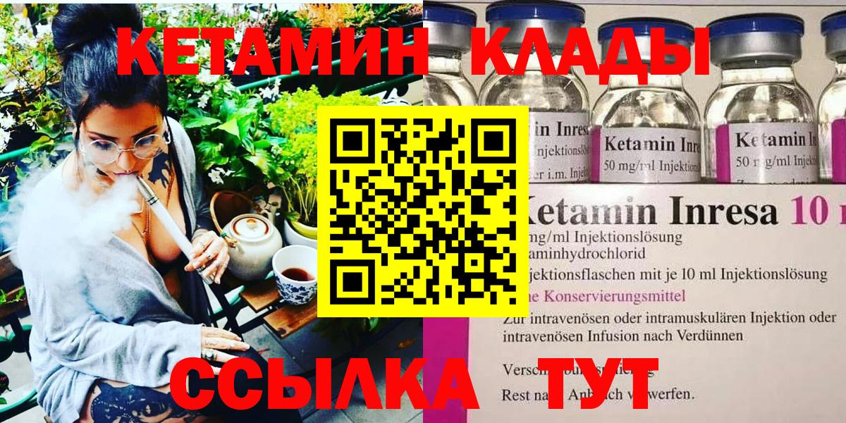 Кетамин ketamine Горячий Ключ