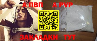 мяу мяу кристалл Лесосибирск