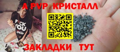 мяу мяу кристалл Лесосибирск
