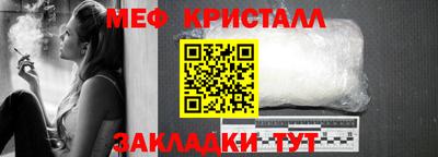 мяу мяу кристалл Лесосибирск