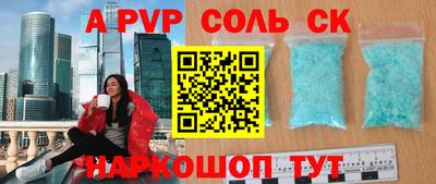 мяу мяу кристалл Лесосибирск