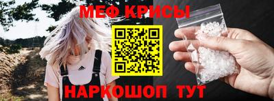 мяу мяу кристалл Лесосибирск