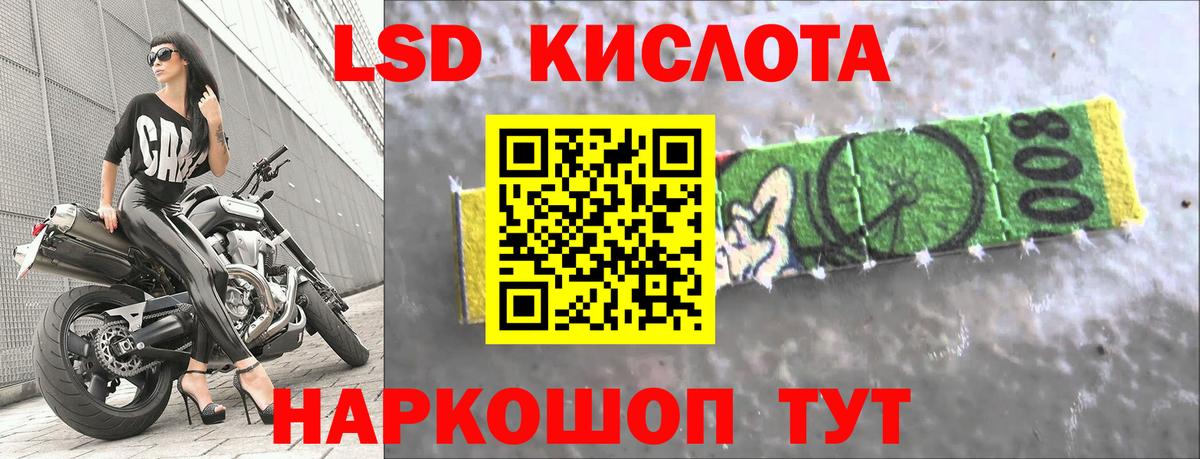LSD-25 экстази кислота  Вход с VPN  Лсд 25 экстази кислота  Горячий Ключ 