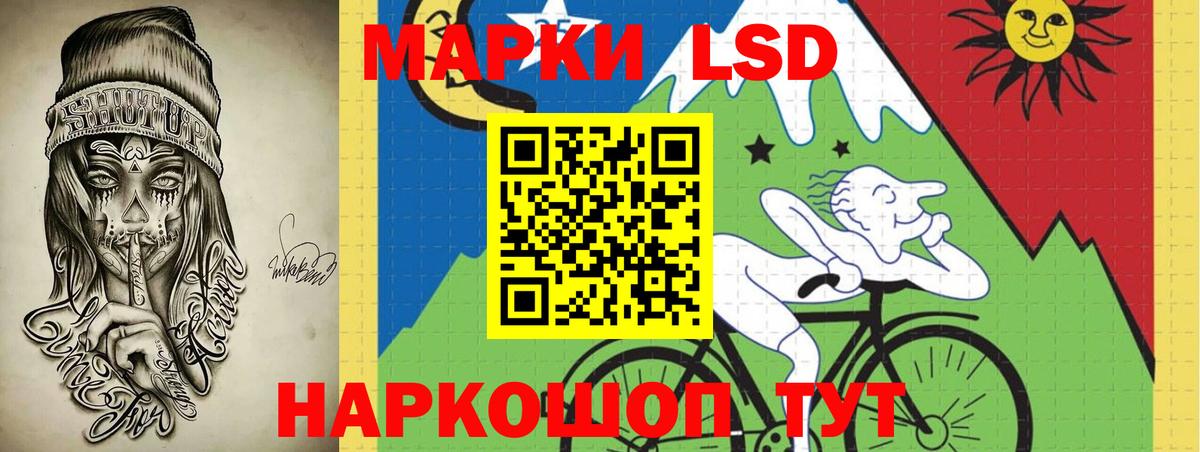 LSD-25 экстази кислота Горячий Ключ