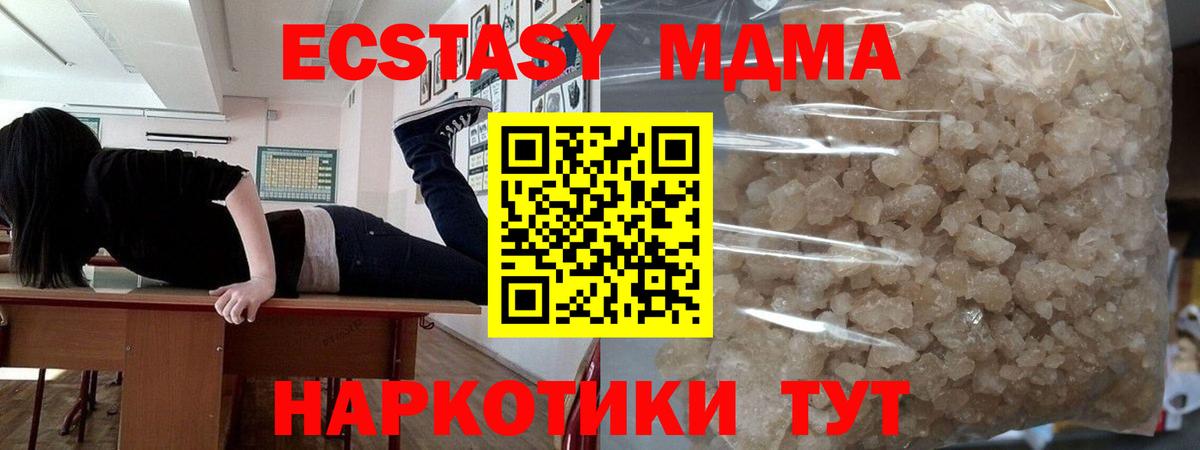MDMA crystal  МДМА кристаллы  Вход с VPN  Горячий Ключ 