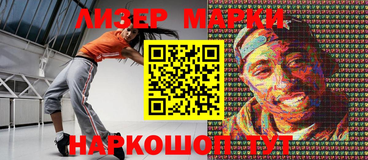 Марки N-bome 1,8мг Горячий Ключ