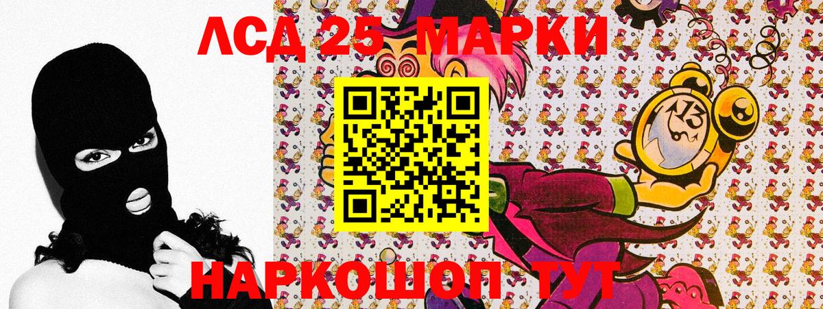 Марки 25I-NBOMe 1,8мг  Вход с VPN  Марки 25I-NBOMe 1,8мг  Горячий Ключ 