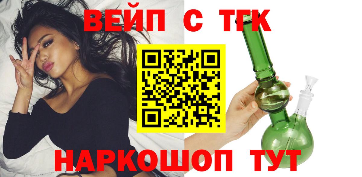 Дистиллят ТГК вейп с тгк Горячий Ключ